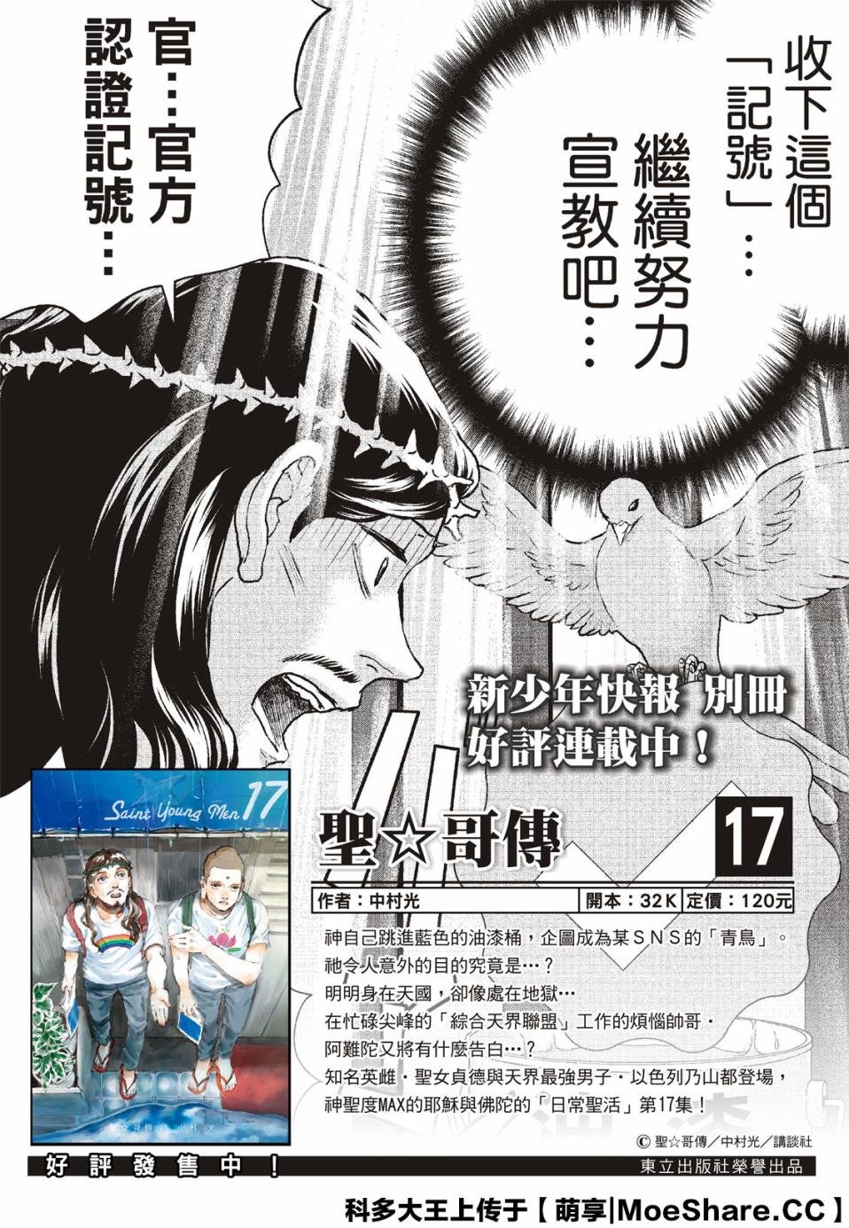 第137话
