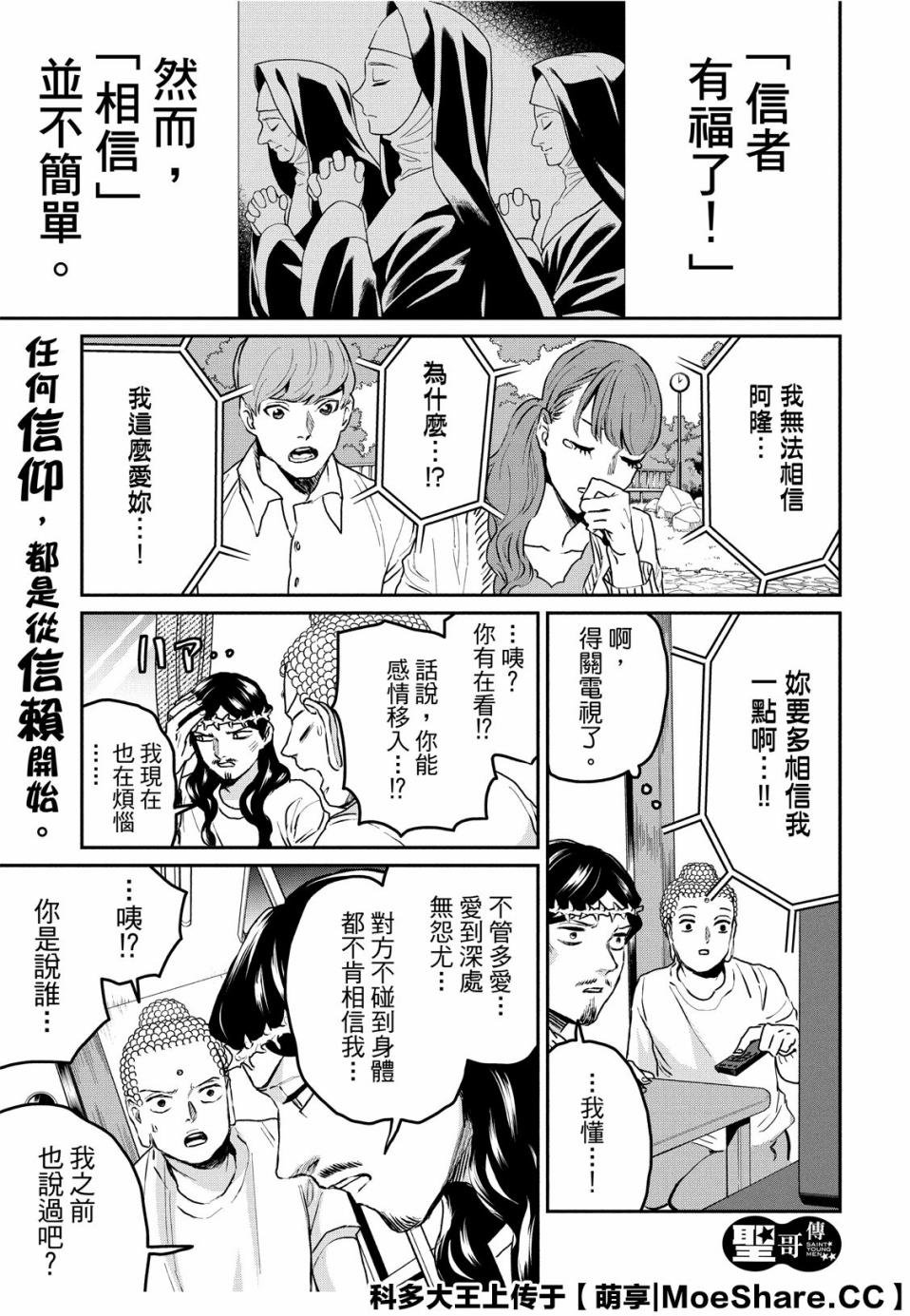 第137话