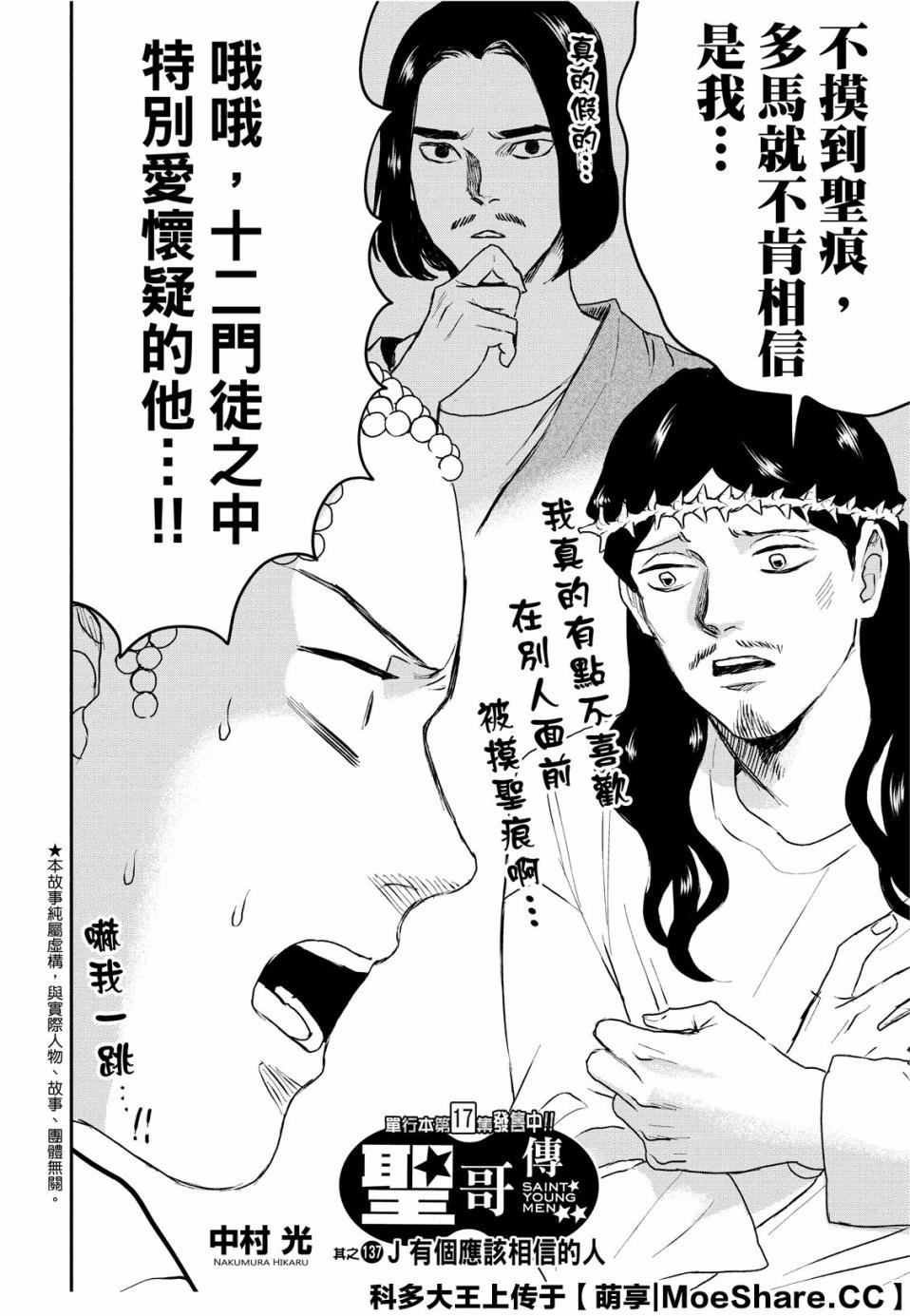 第137话