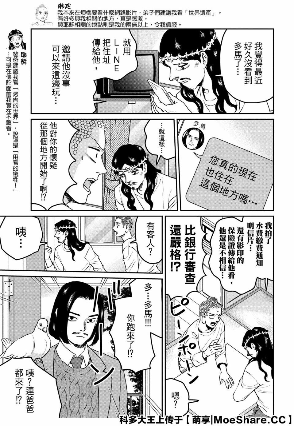 第137话