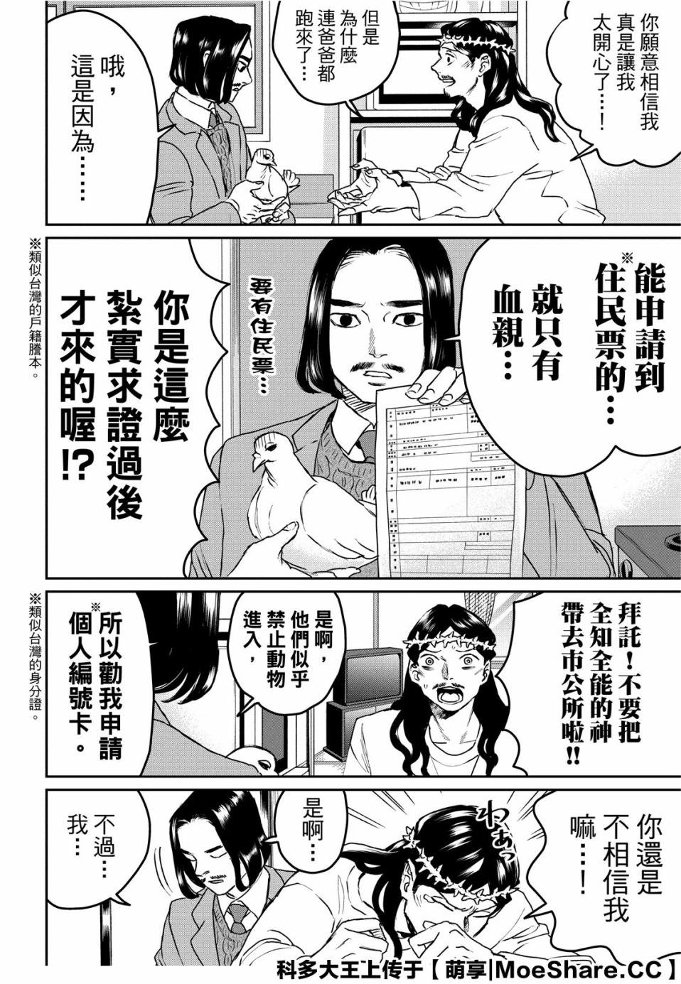 第137话