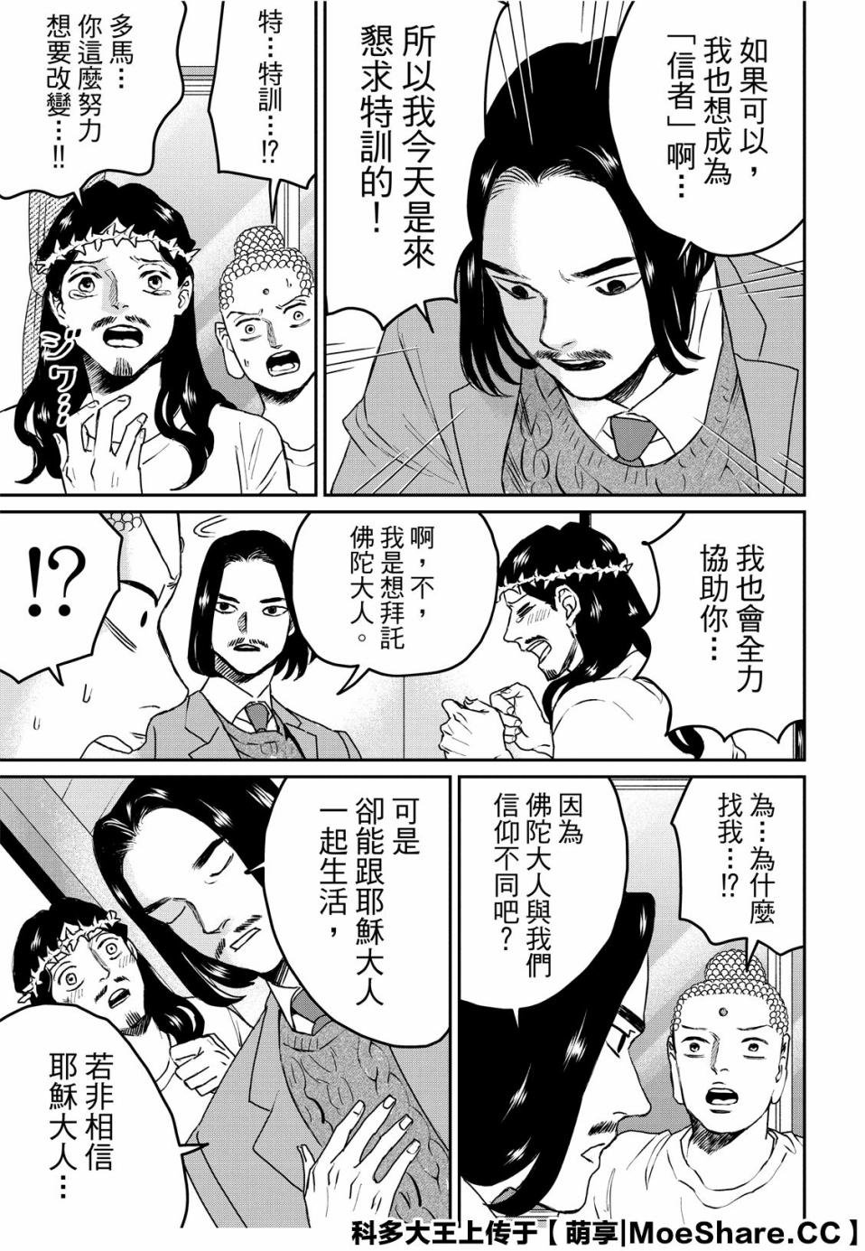 第137话
