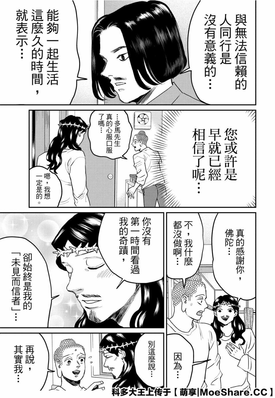 第137话