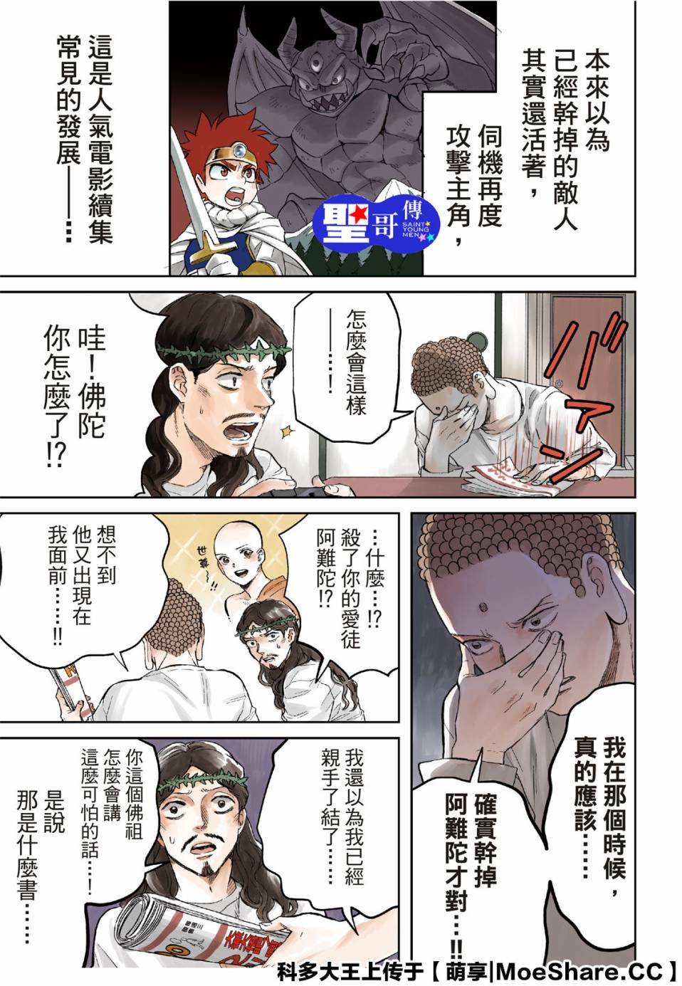 第138话