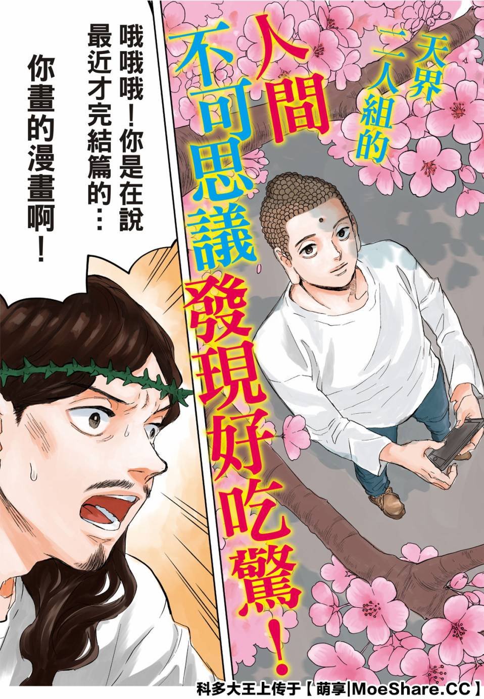 第138话