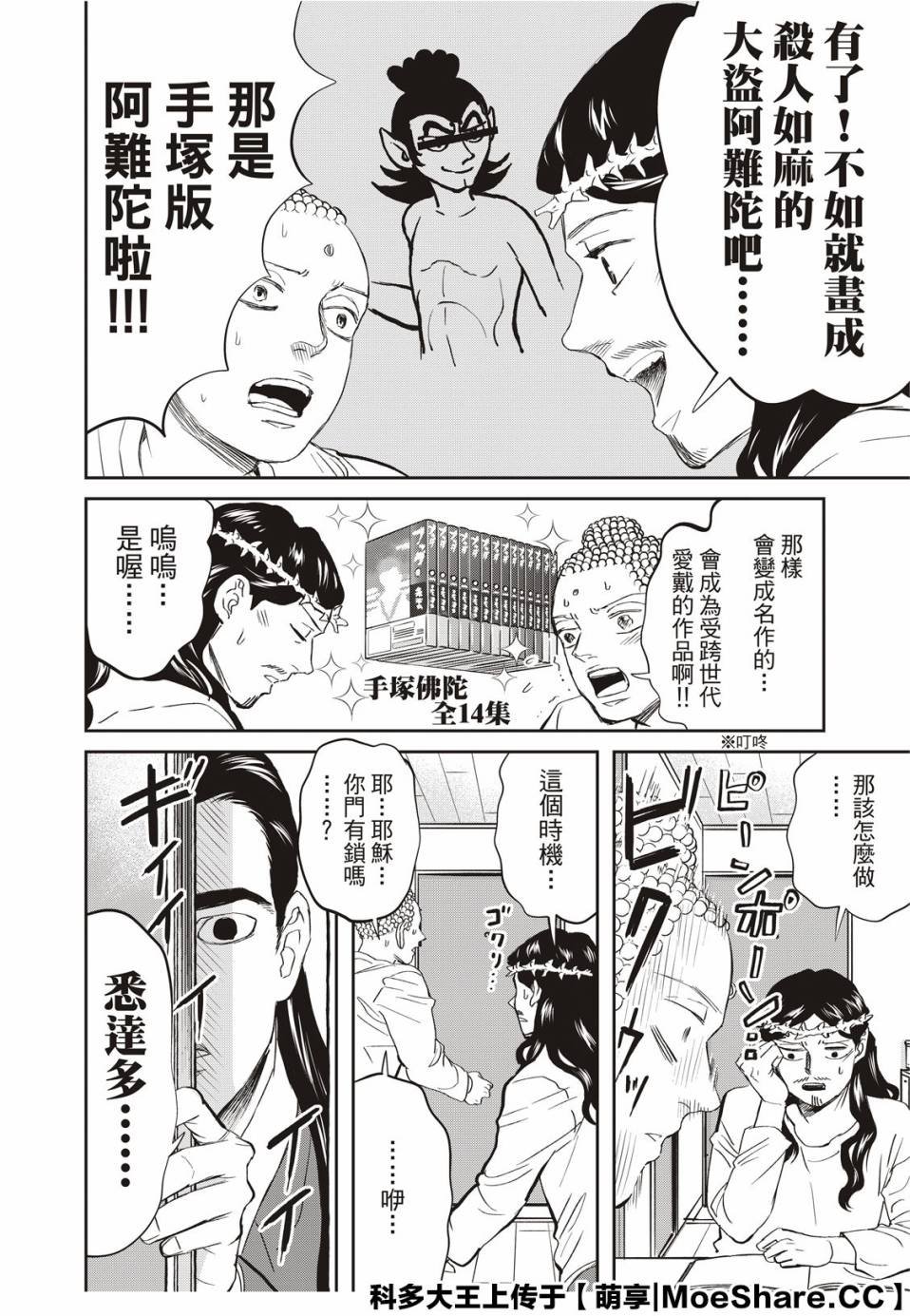 第138话