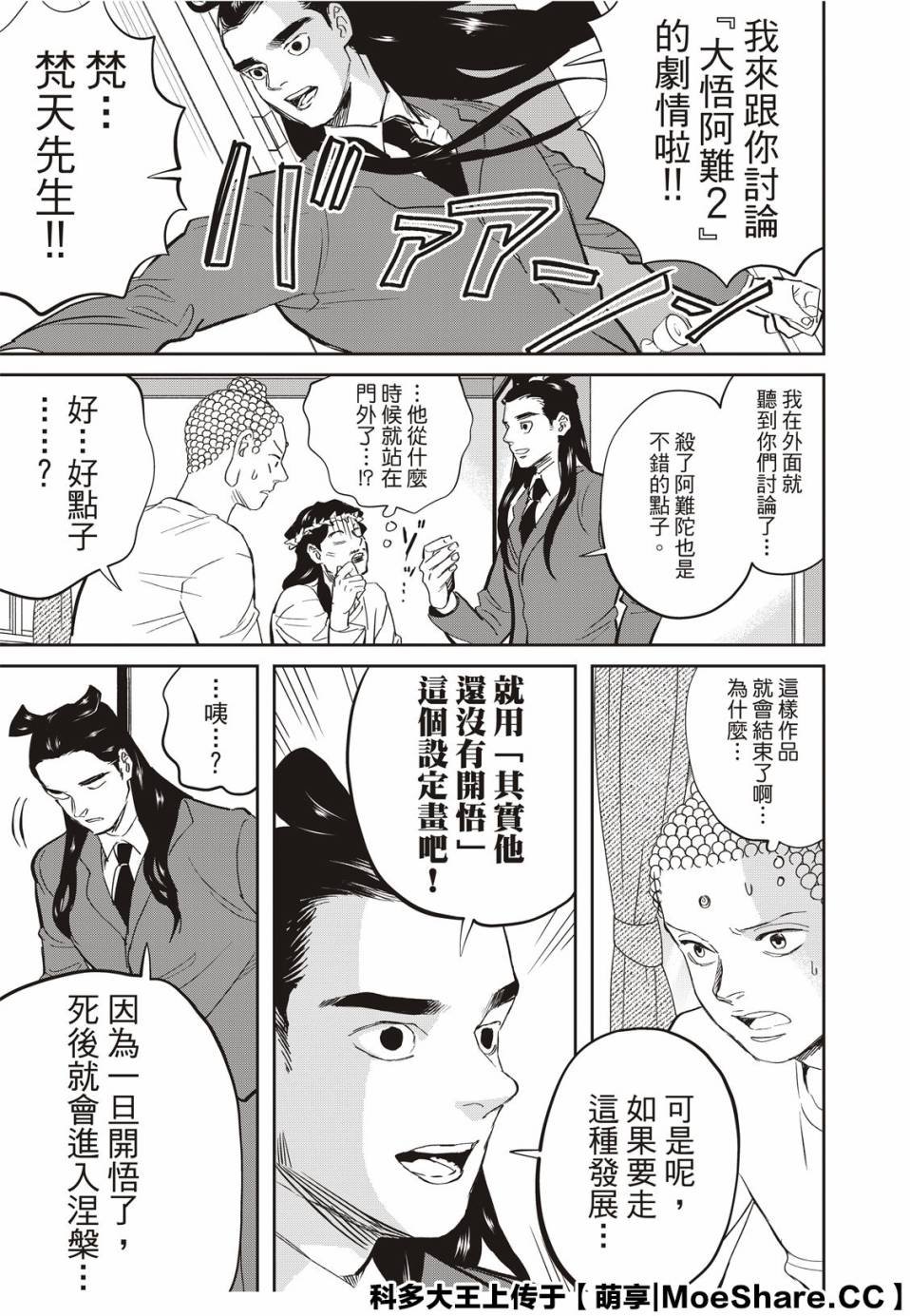第138话