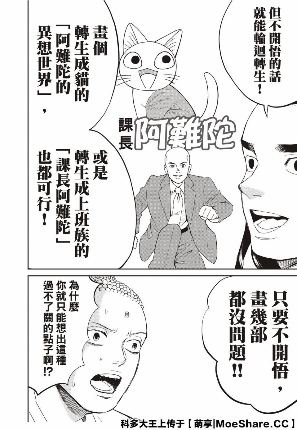 第138话
