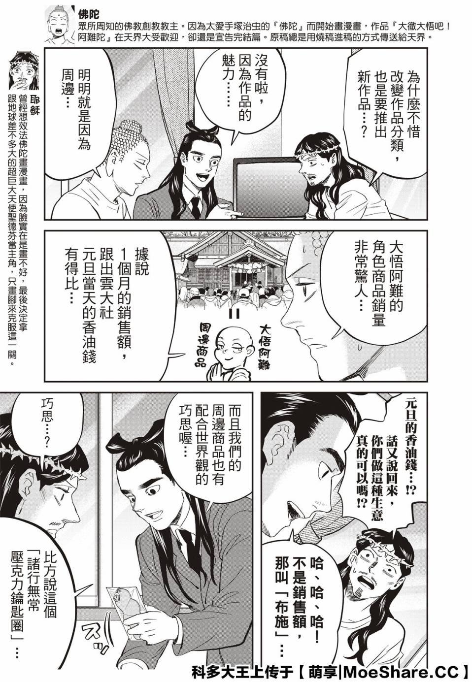 第138话