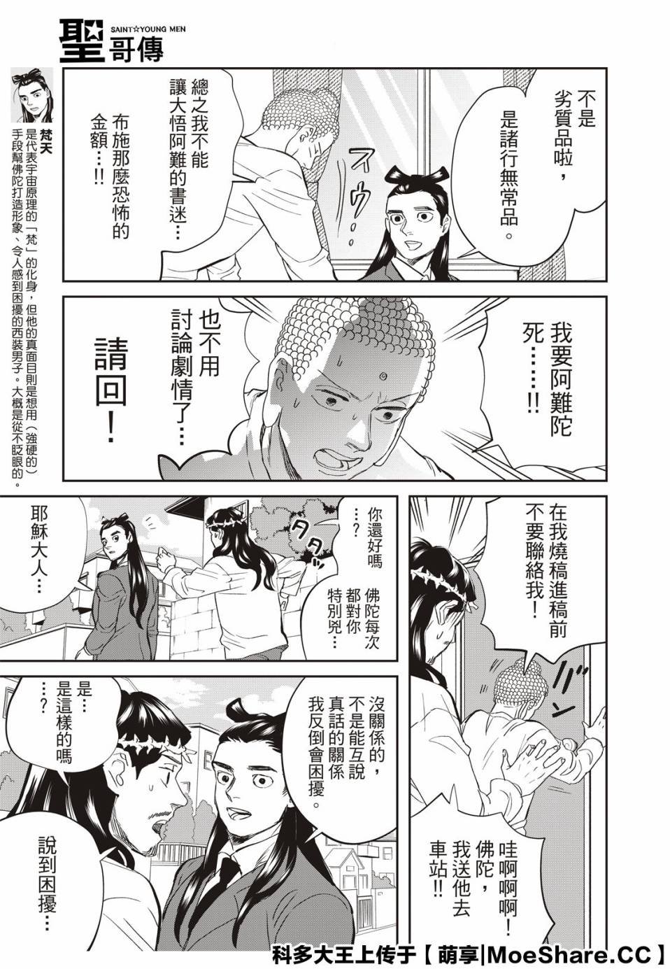 第138话