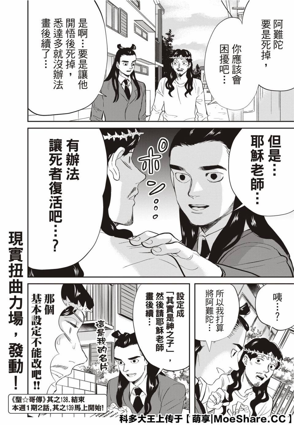 第138话