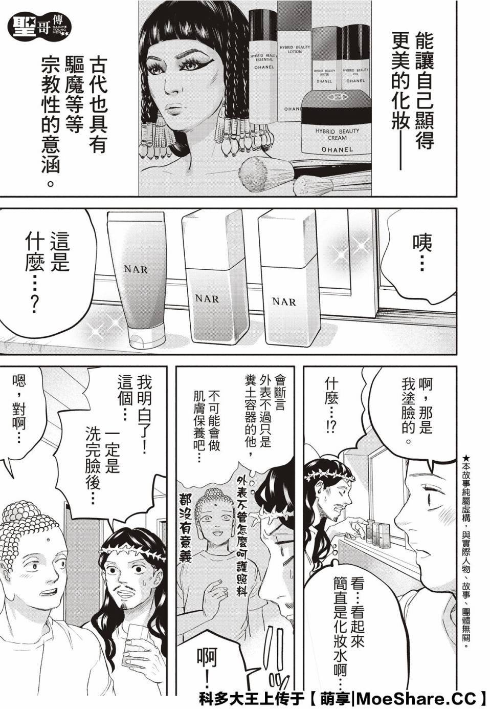 第139话