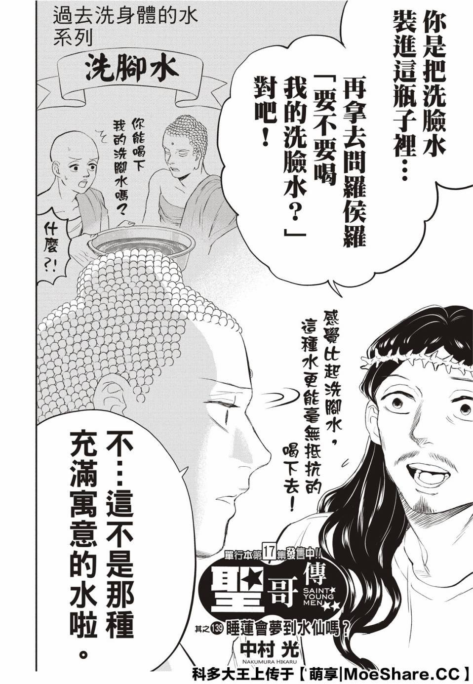 第139话