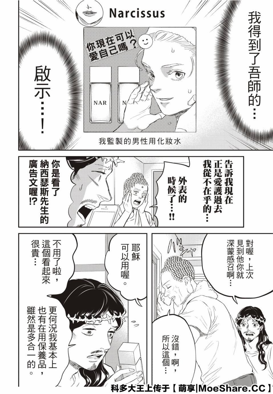 第139话