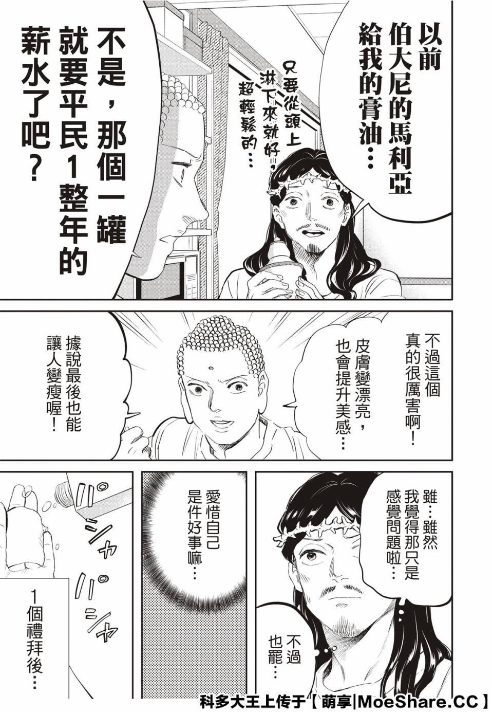 第139话