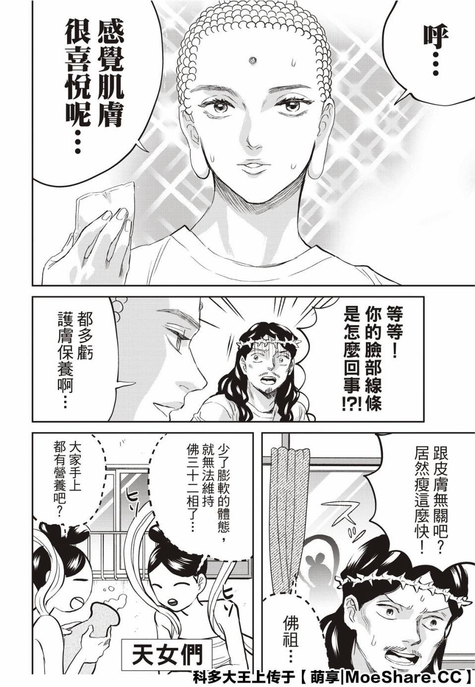 第139话