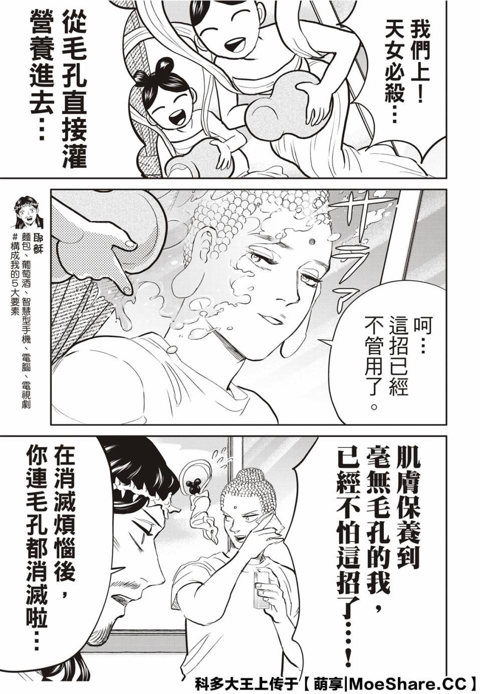第139话