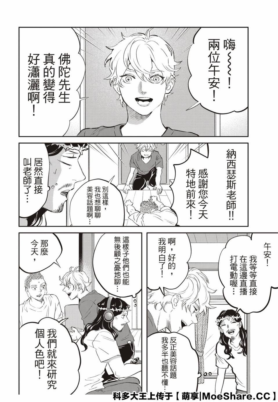 第139话