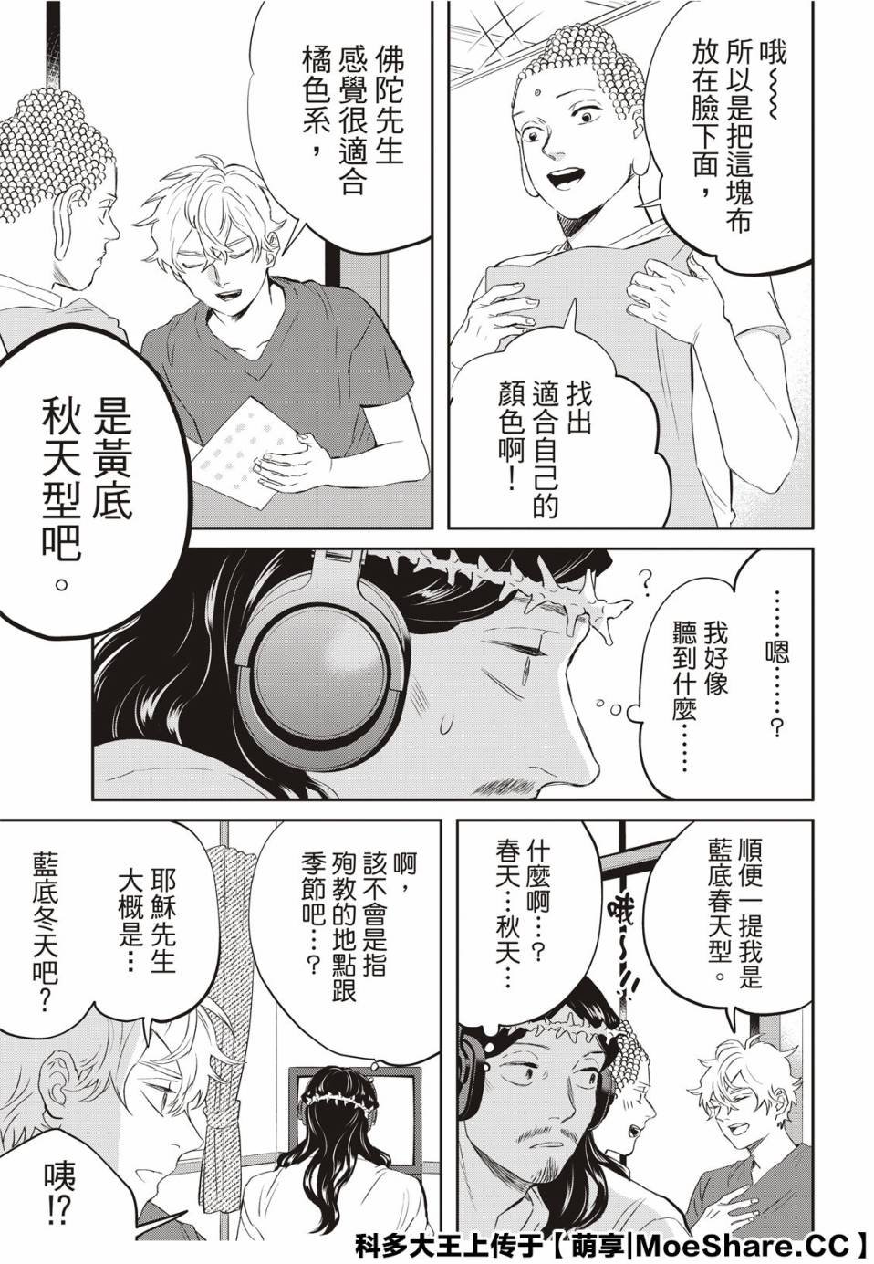 第139话