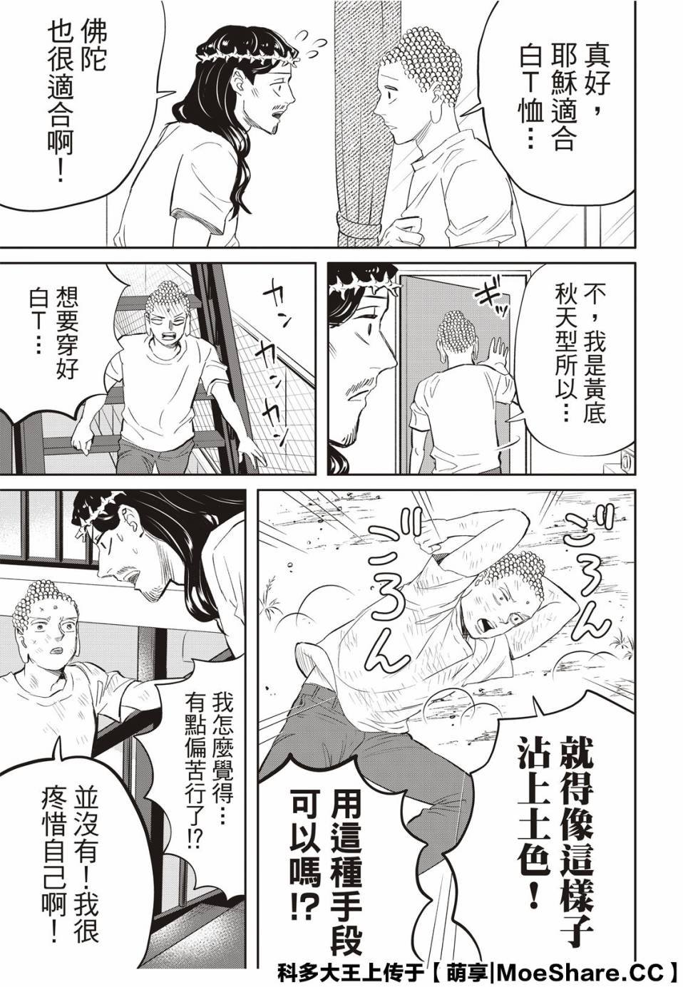 第139话