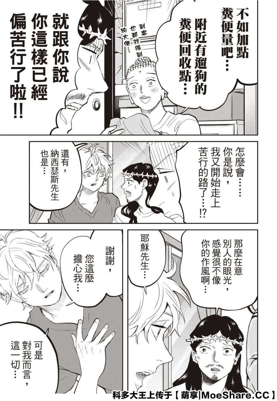 第139话