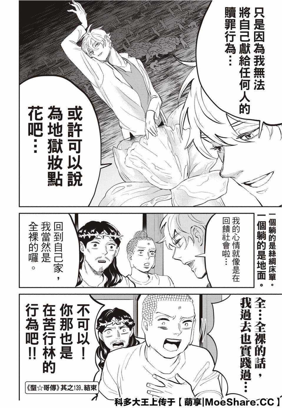 第139话
