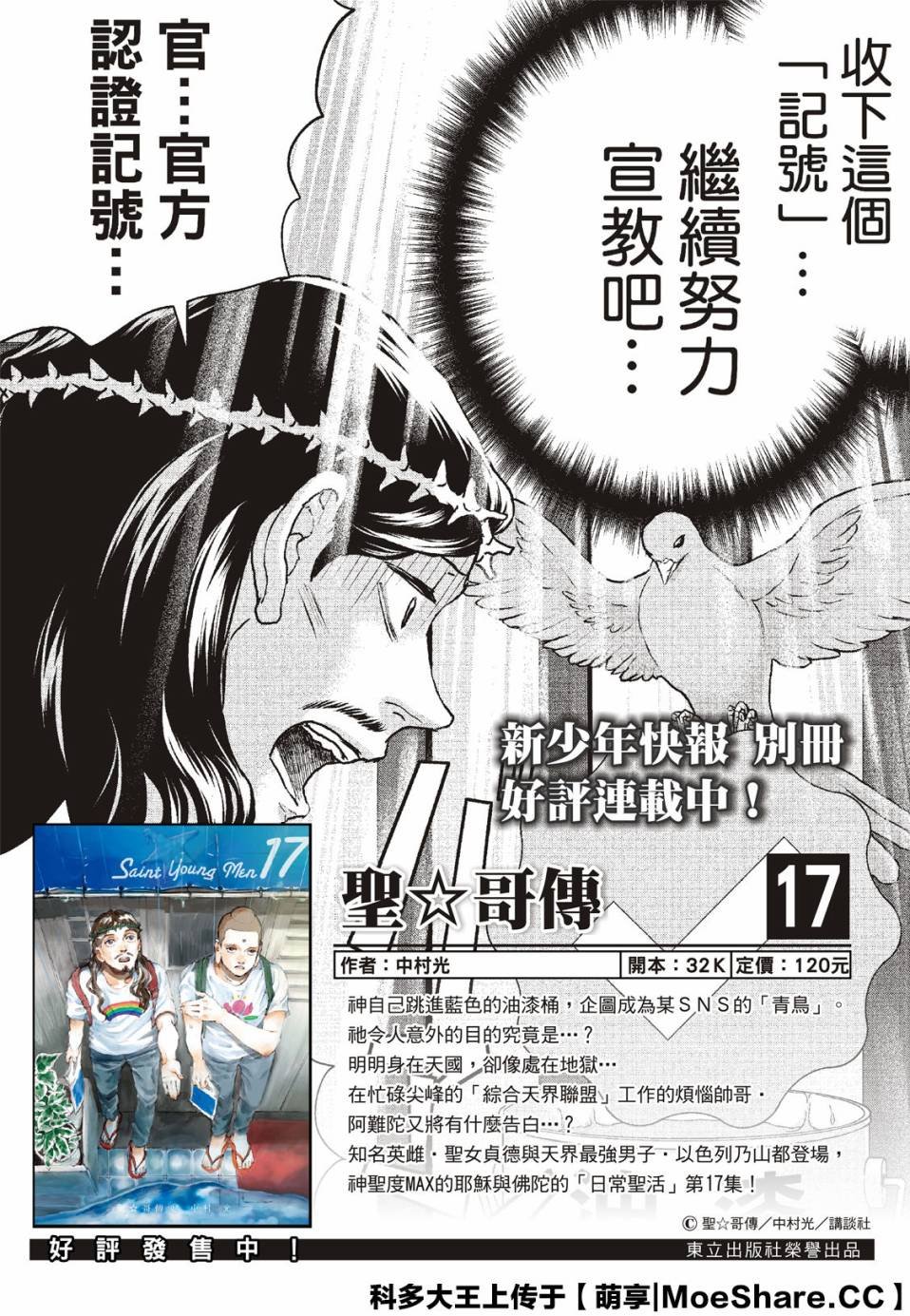 第140话