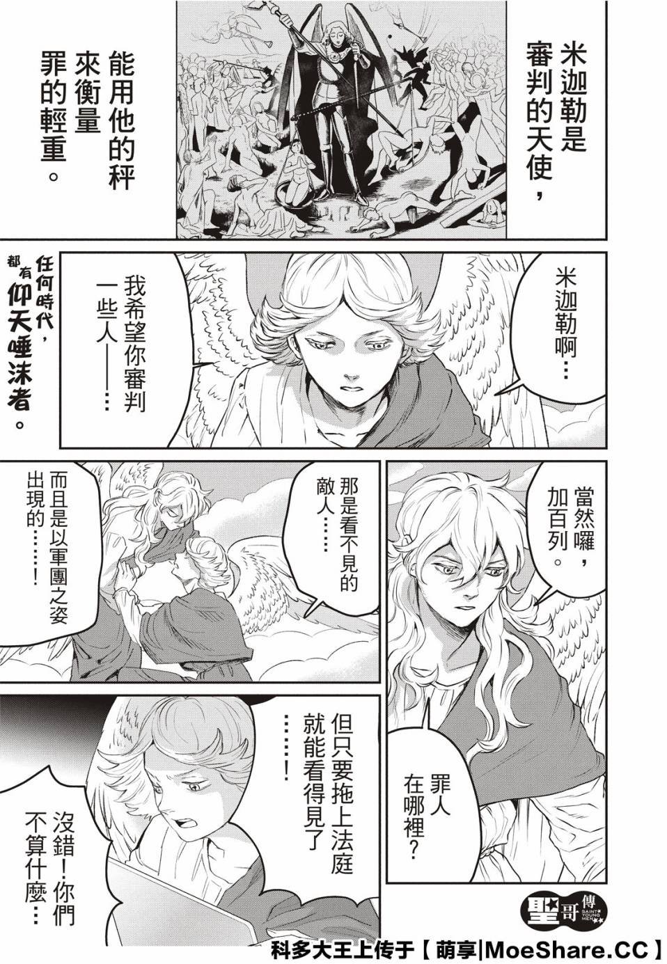 第140话