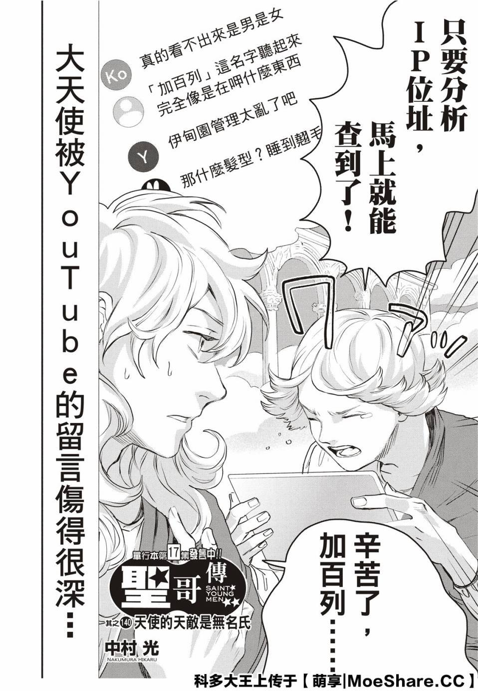 第140话