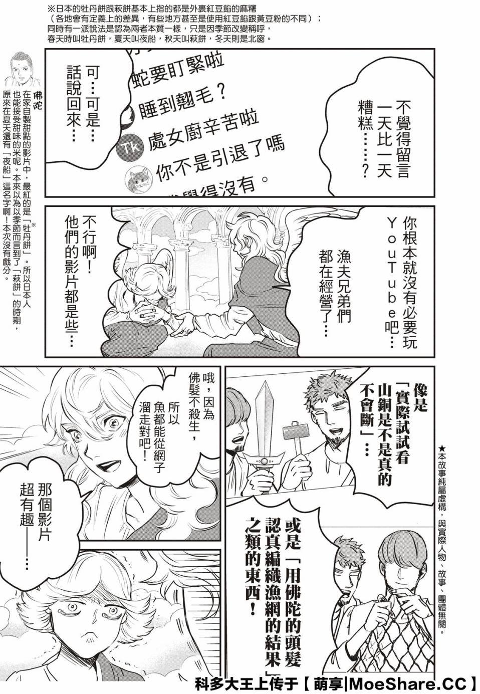 第140话