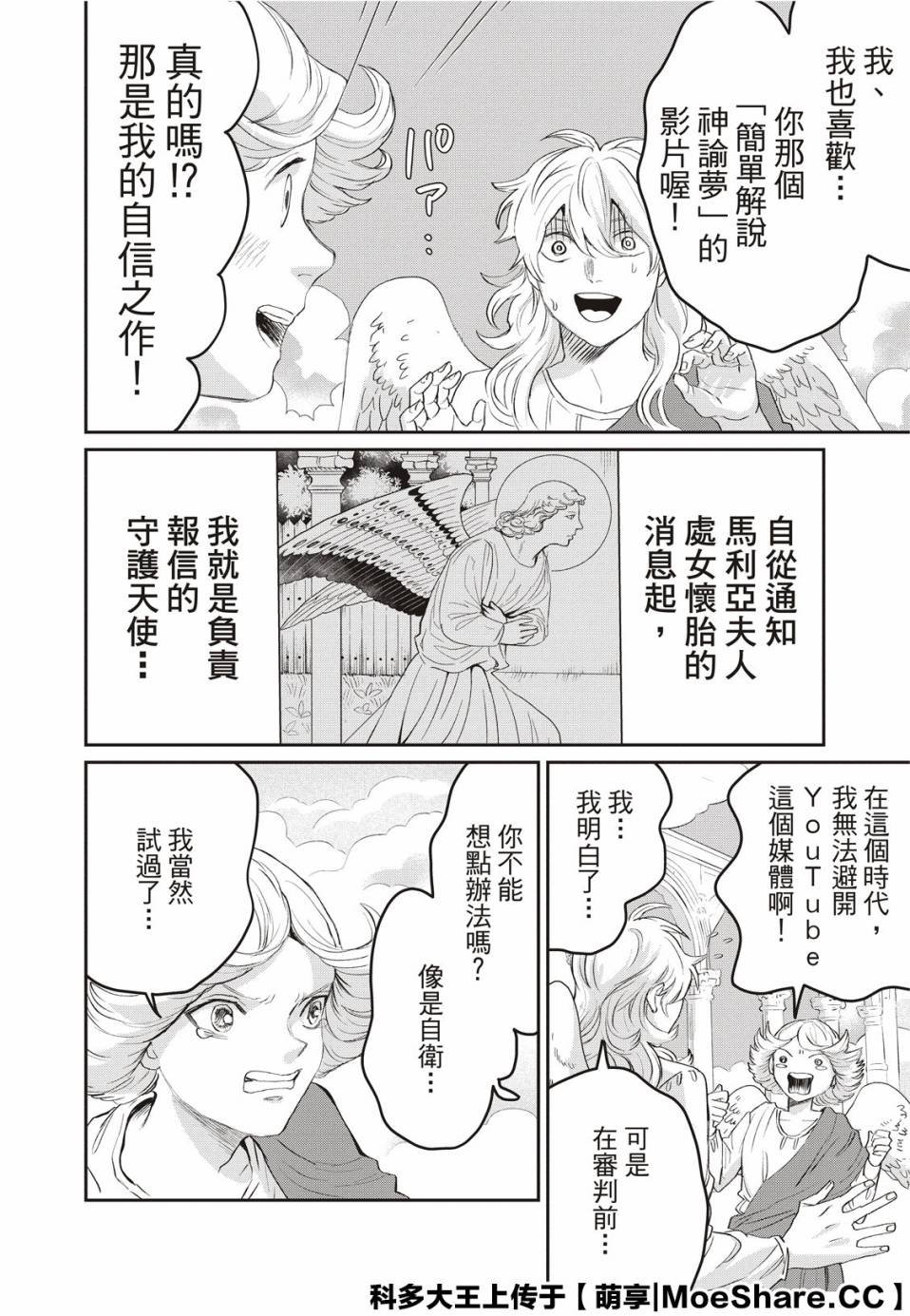 第140话