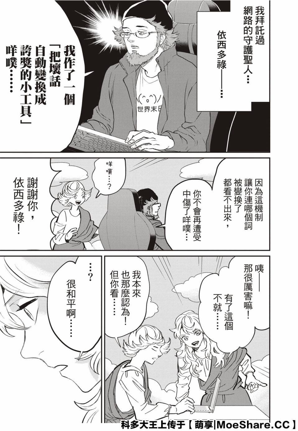 第140话