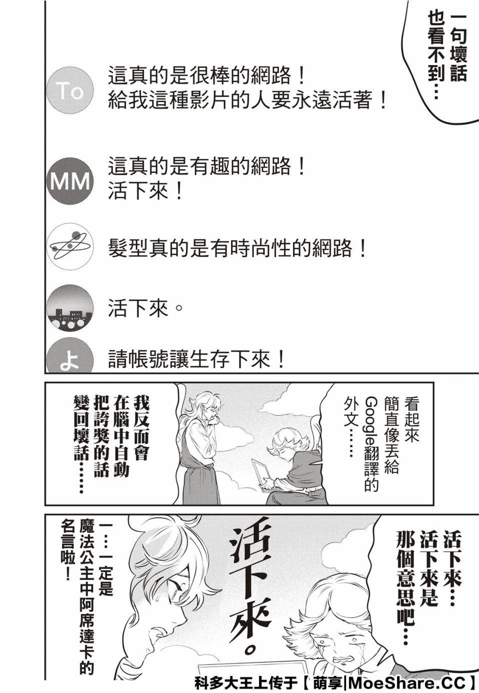 第140话