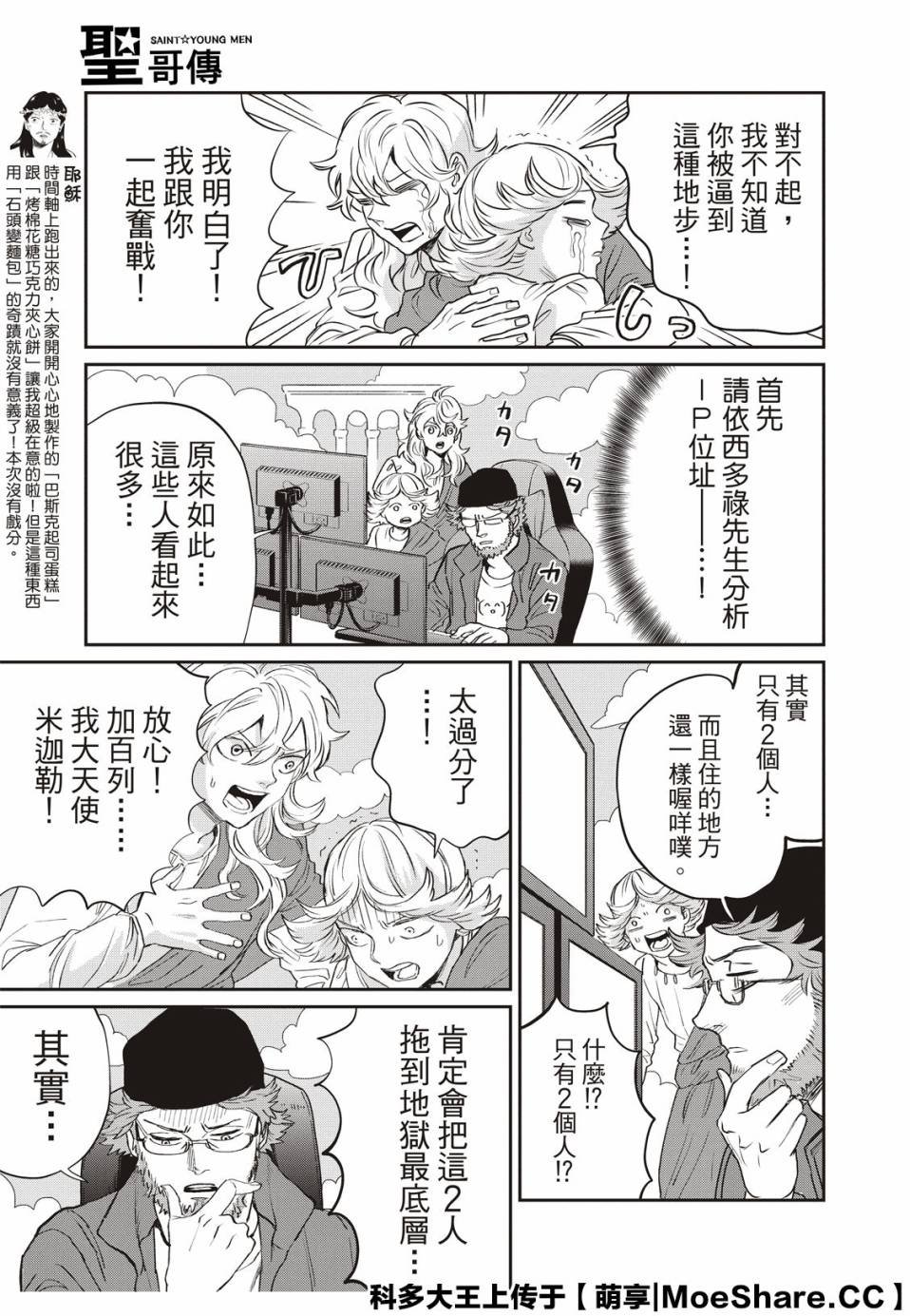 第140话