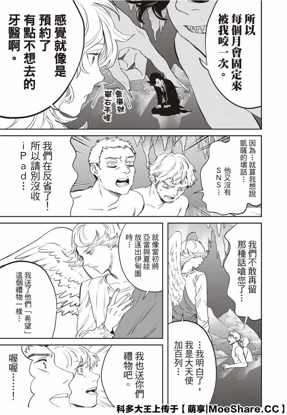 第140话