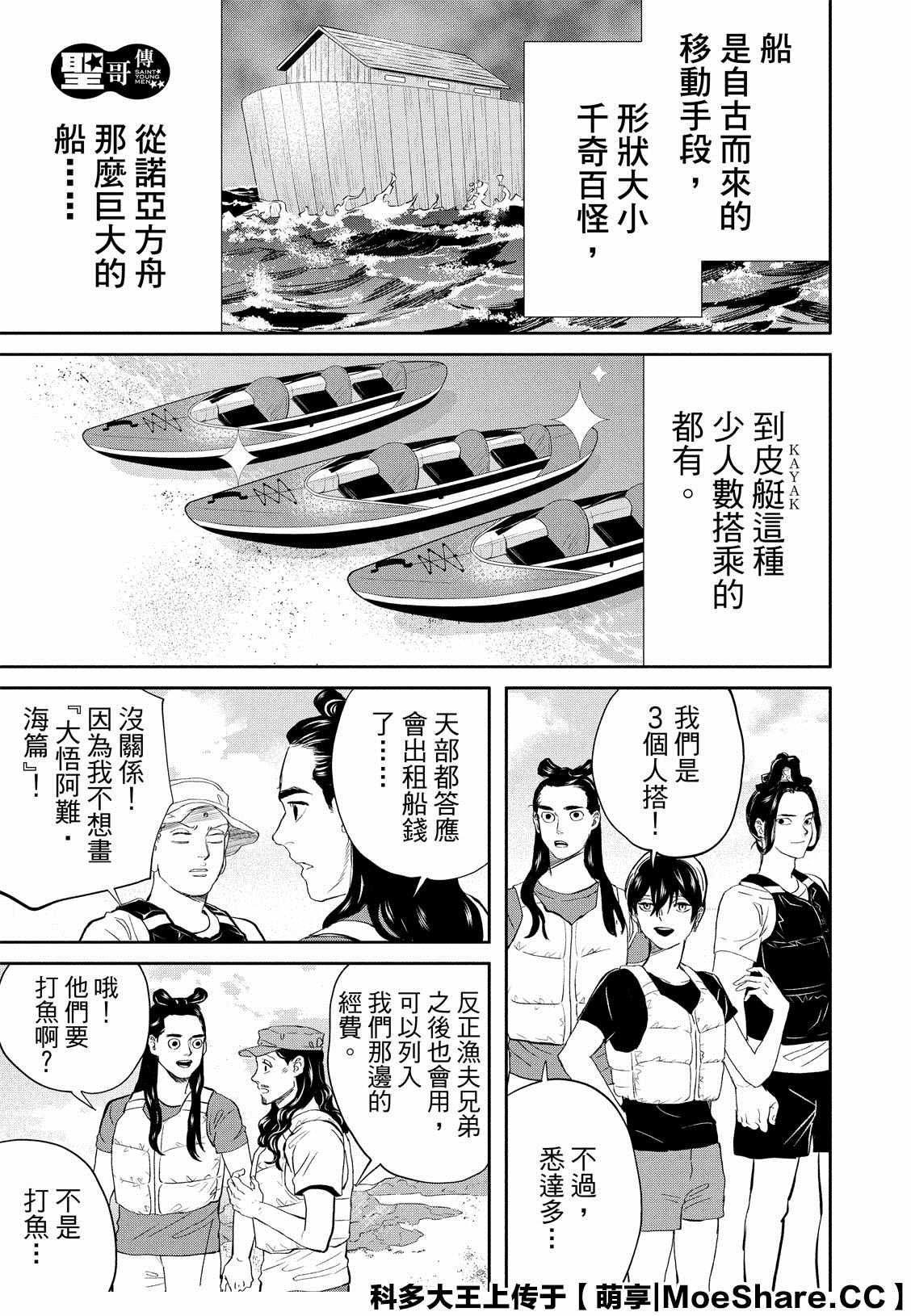 第141话