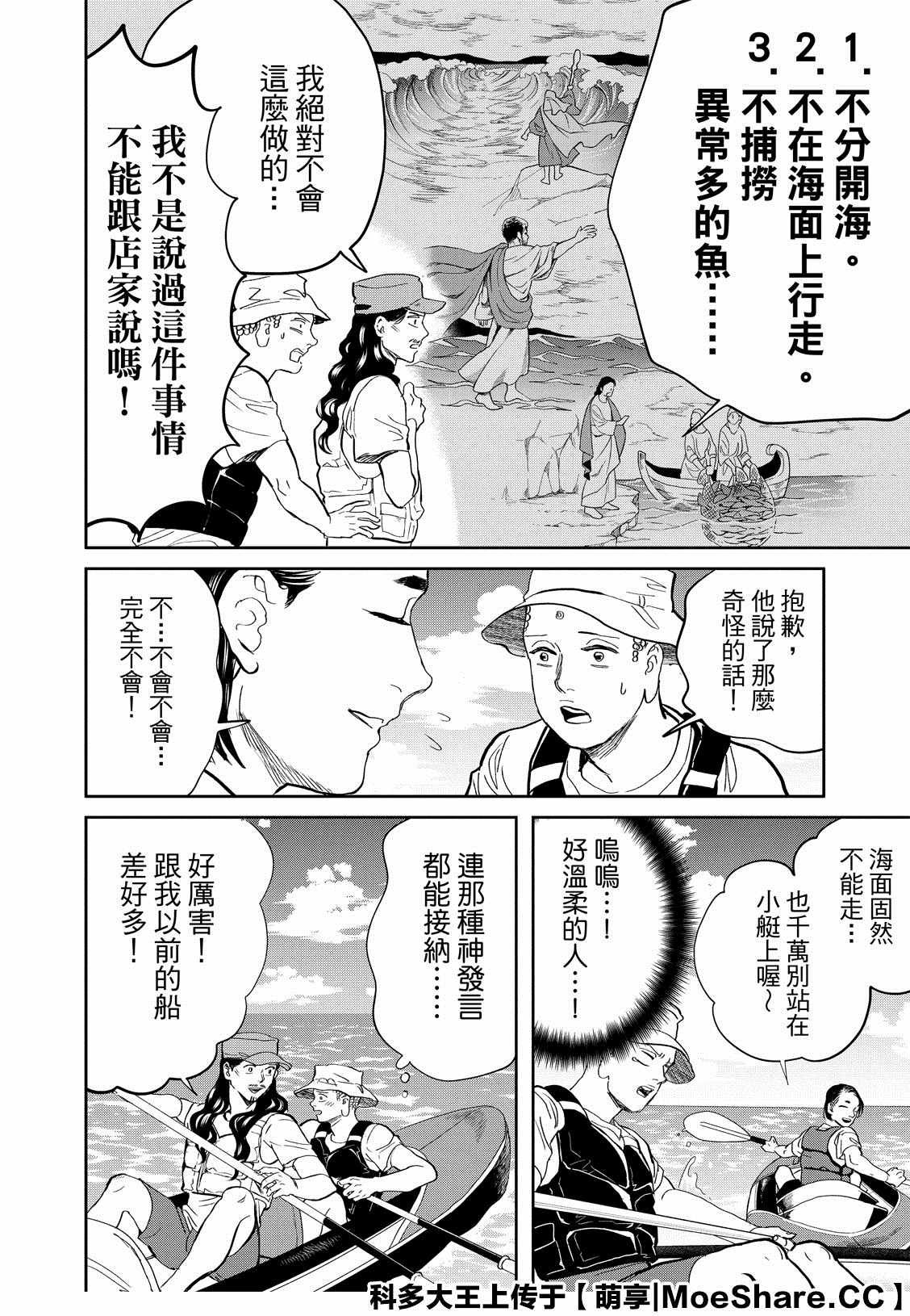 第141话