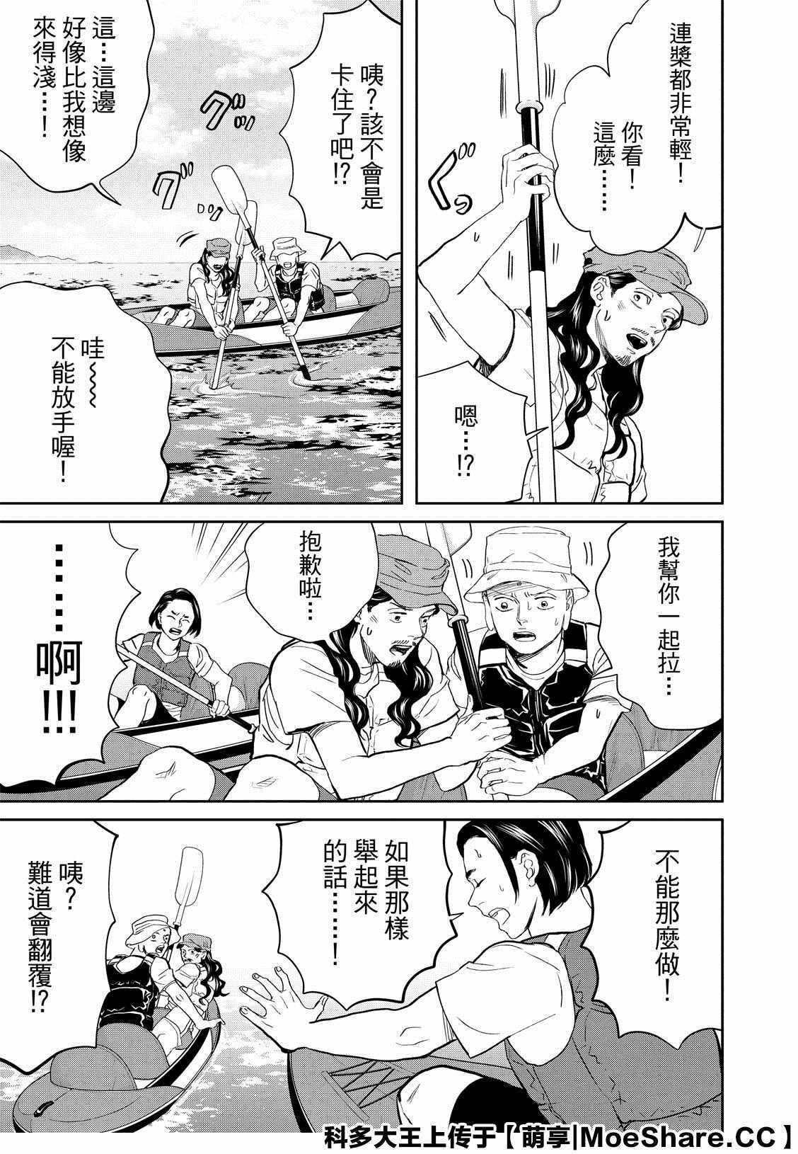 第141话