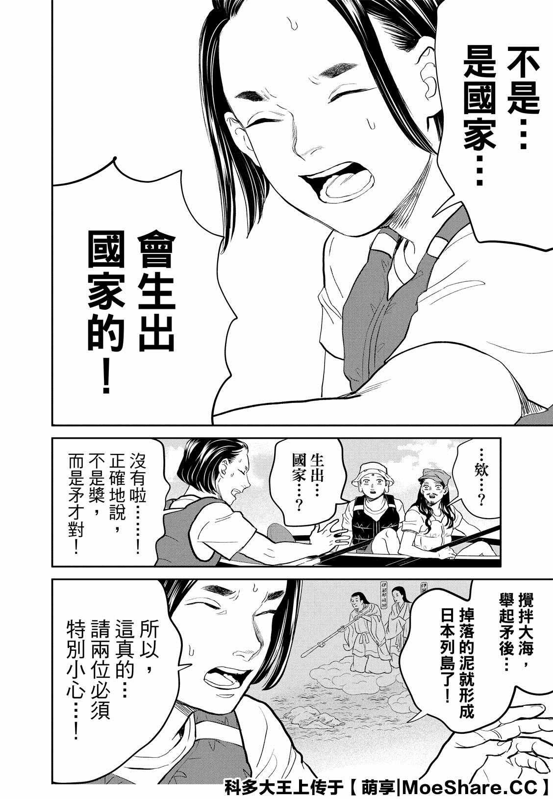第141话