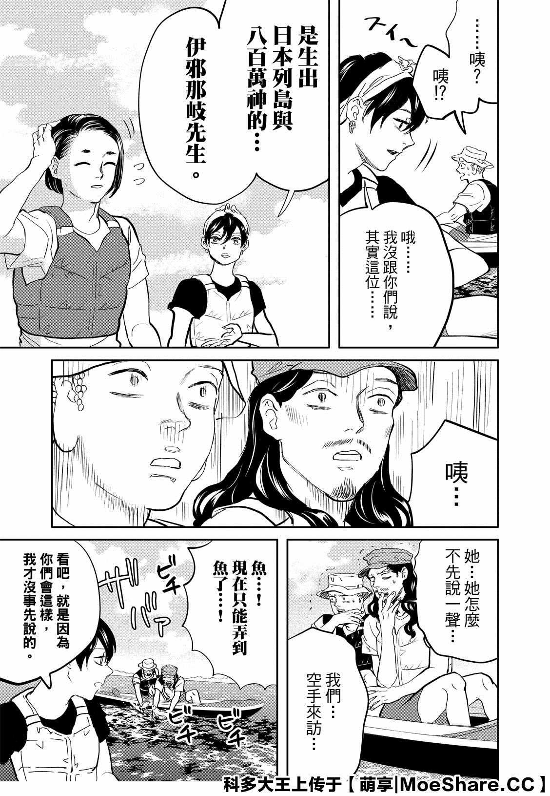 第141话