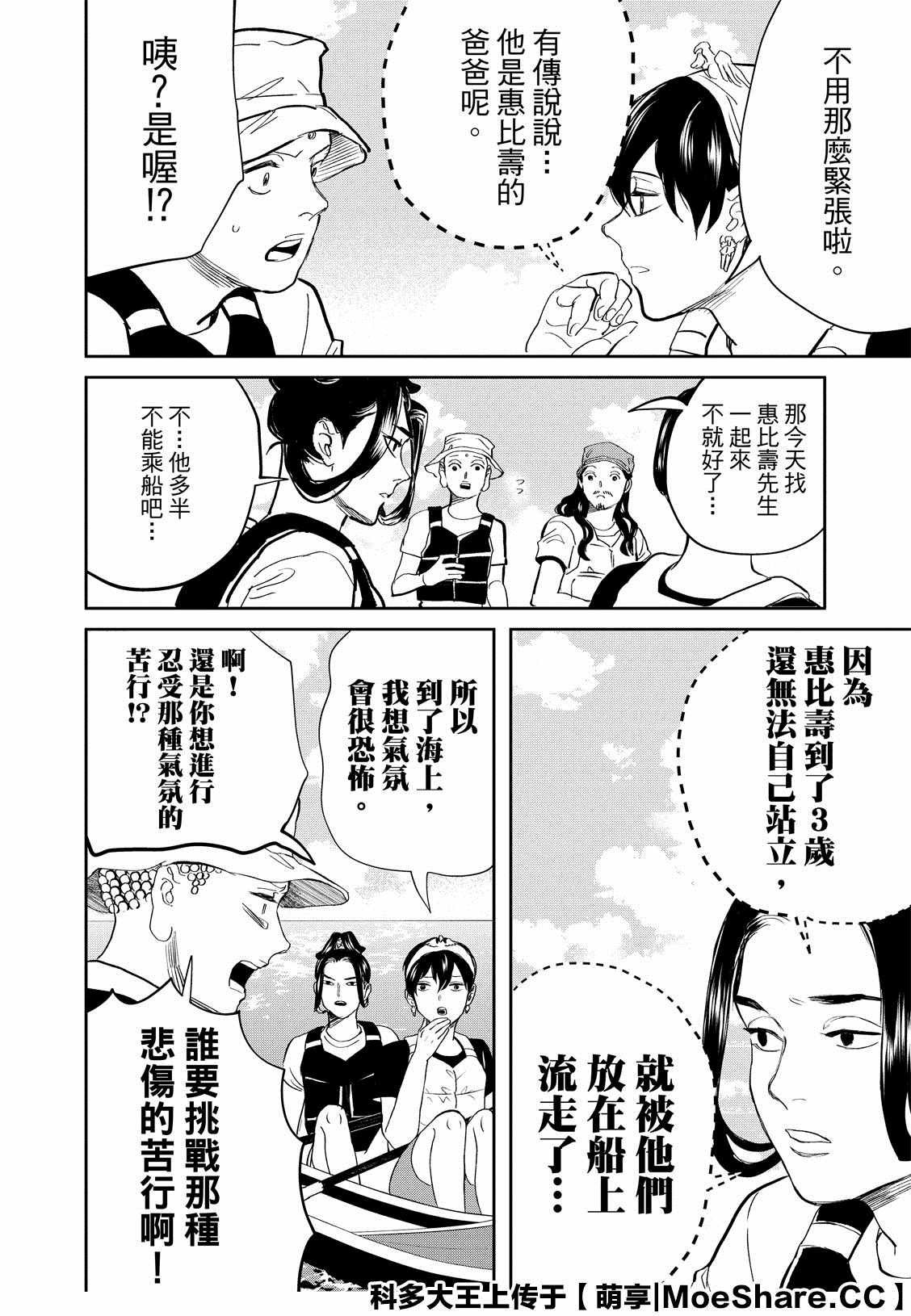 第141话