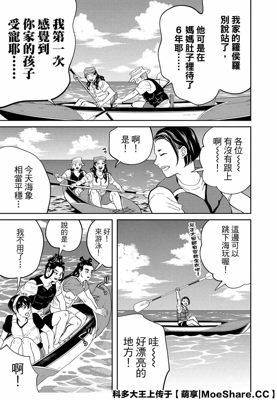 第141话