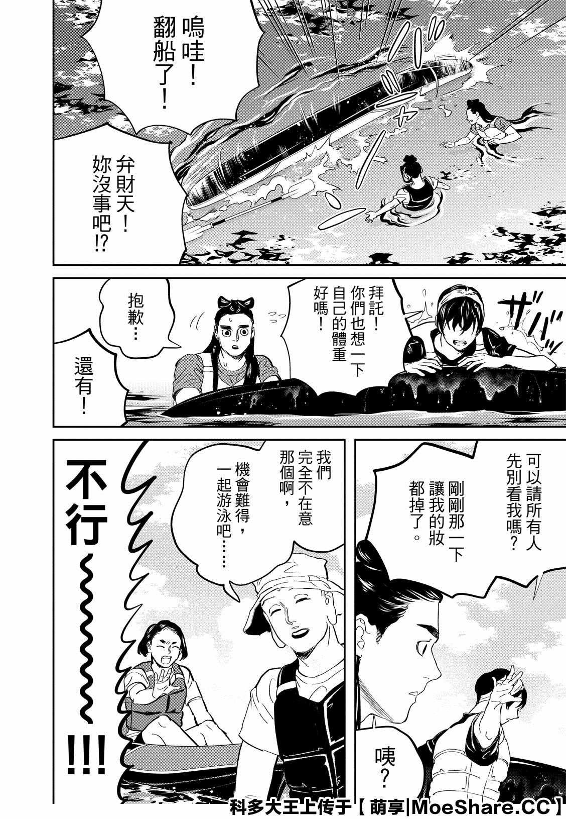 第141话