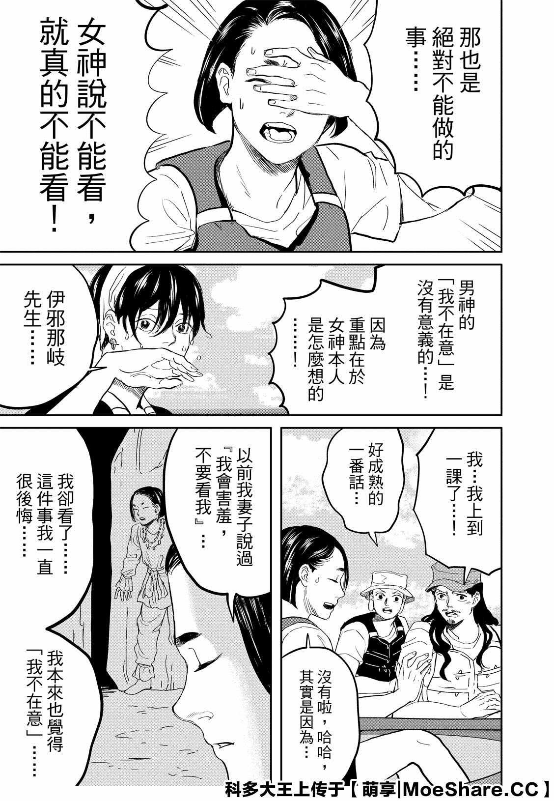 第141话
