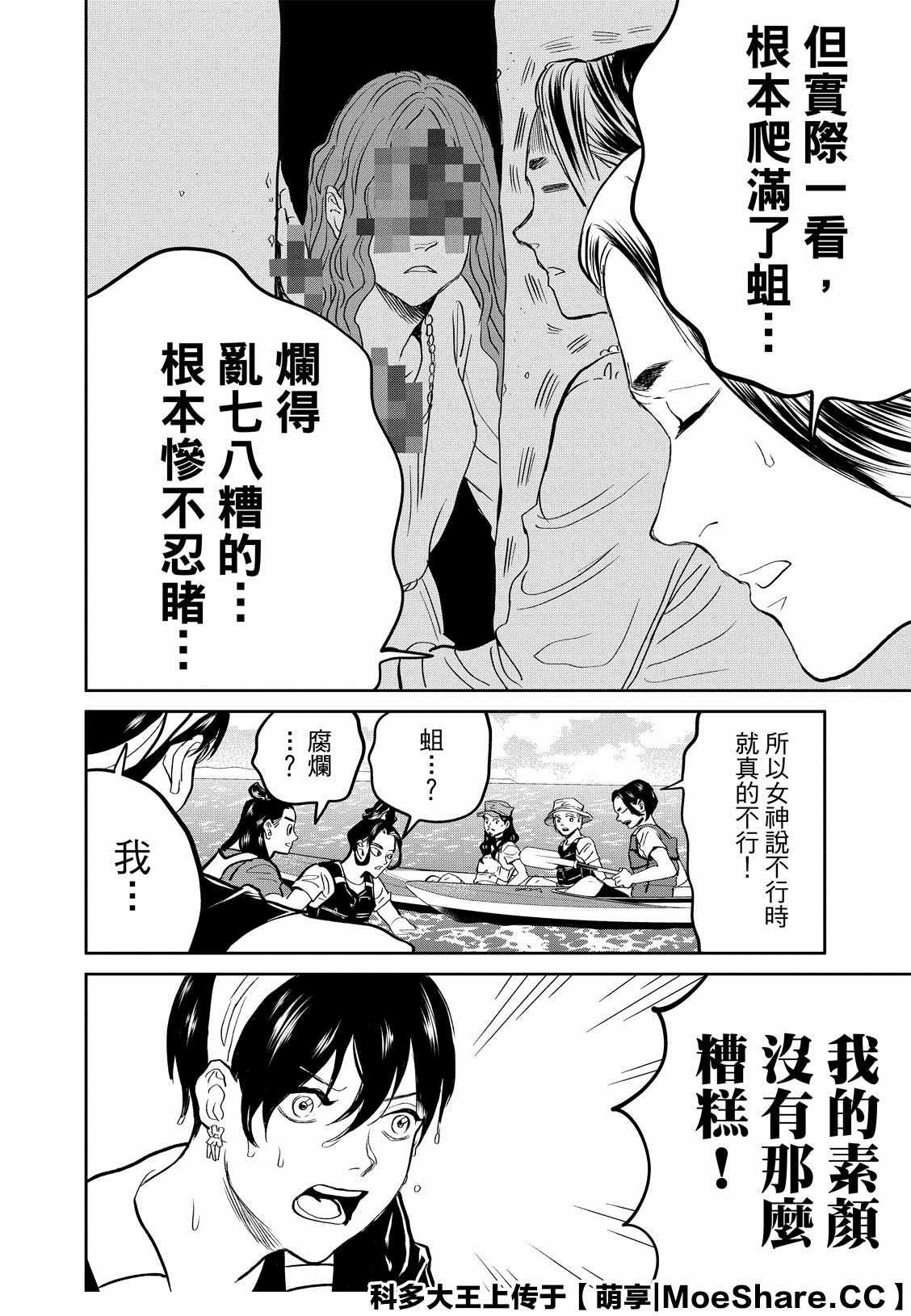 第141话