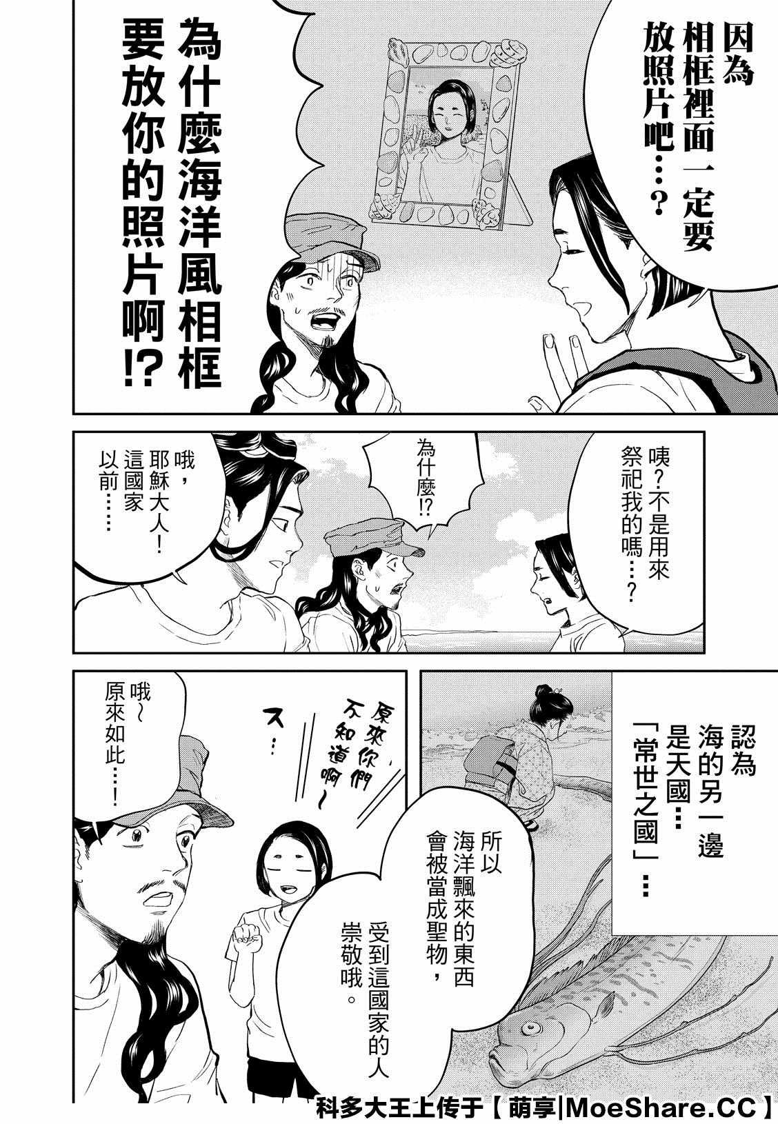第141话