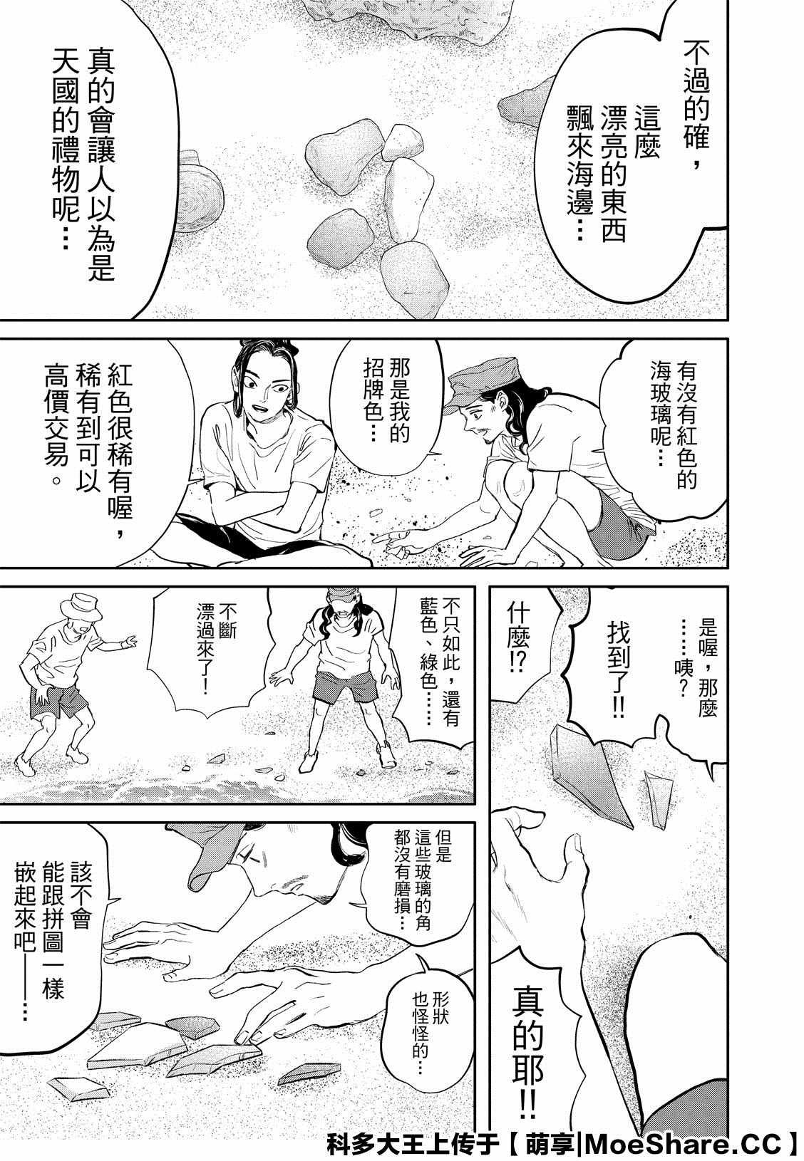 第141话