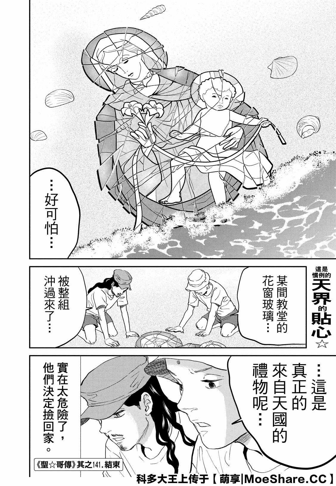 第141话