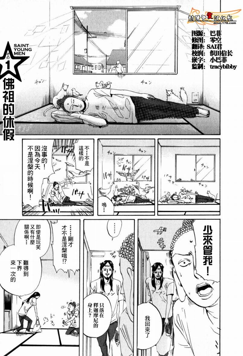 第1话