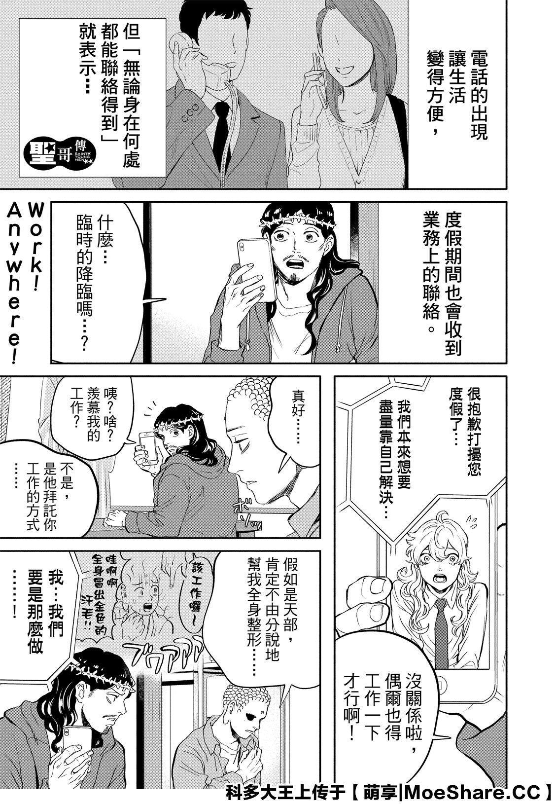第142话